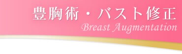 体験談