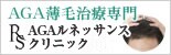 SBC毛髪再生医療センター