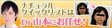 �i�`�������N�C�b�N���t�g�͂c���R�{�ɂ��C���I