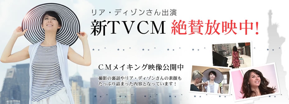 ���A�f�B�]������TVCM�o����