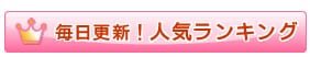 �����X�V�I�l�C�����L���O