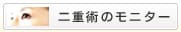 ��d�p�̃��j�^�[