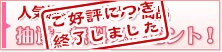 ���e�P�A���i�A�l�C�{�p�@���I�Ŗ����v���[���g�I
