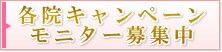 �e�@�L�����y�[���@���j�^�[��W��