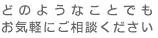 �ǂ̂悤�Ȃ��Ƃł����C�y�ɂ����k��������