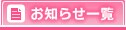 ���m�点�ꗗ