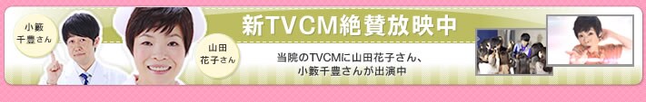 TVCM��^���f��