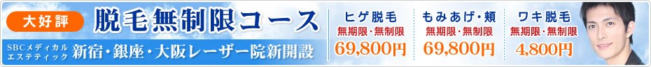 脱毛