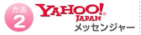 ���@2�@YAHOO!JAPAN�@���b�Z���W���[