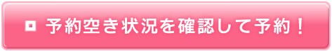 �\��󂫏󋵊m�F