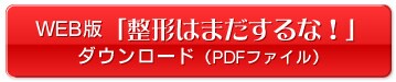 WEB�Łu���`�͂܂�����ȁI�v�_�E�����[�h�iPDF�t�@�C���j