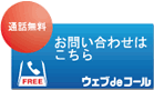 �����Œʘb�@�E�F�ude�R�[��