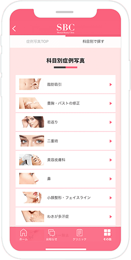 豊富な症例写真を検索 イメージ