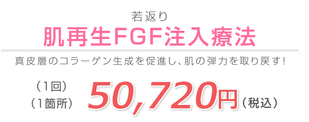 Freemuryolmav0t 70以上 湘南 美容 外科 Fgf 湘南 美容 外科 Fgf 口コミ