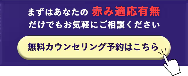 ご予約はこちら