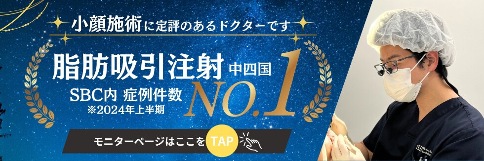 小顔施術に定評のあるドクターです