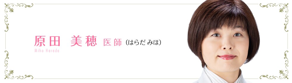 原田美穂医師 美容整形 美容外科 美容皮膚科なら湘南美容クリニック 公式