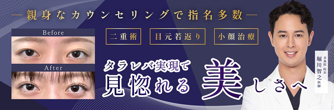 タラレバ実現で見惚れる美しさへ