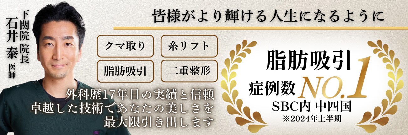 石井泰にお任せください！