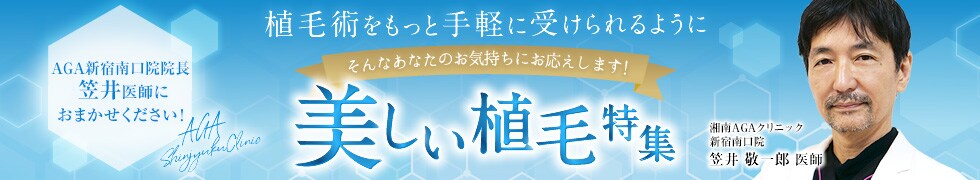 笠井敬一郎医師 美容整形 美容外科 美容皮膚科なら湘南美容クリニック 公式