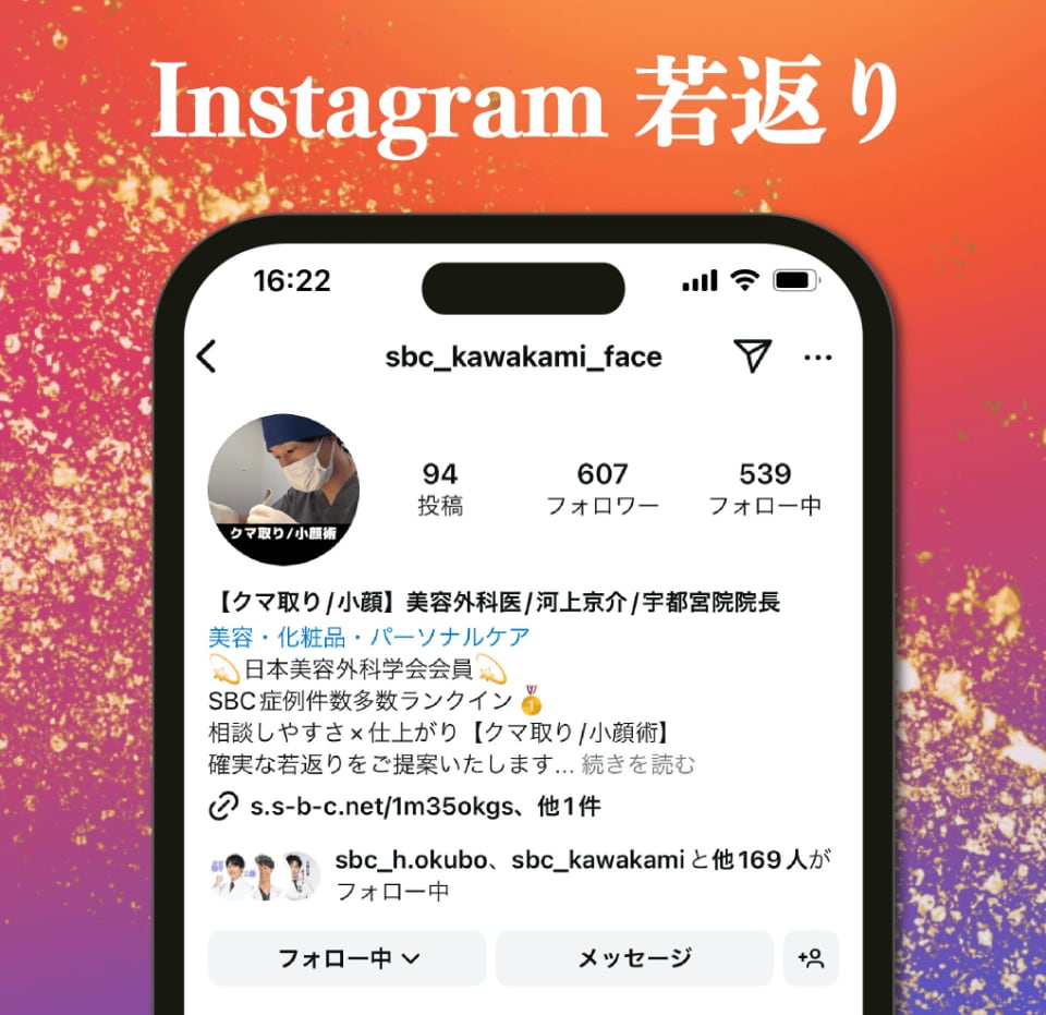 インスタ（クマ）