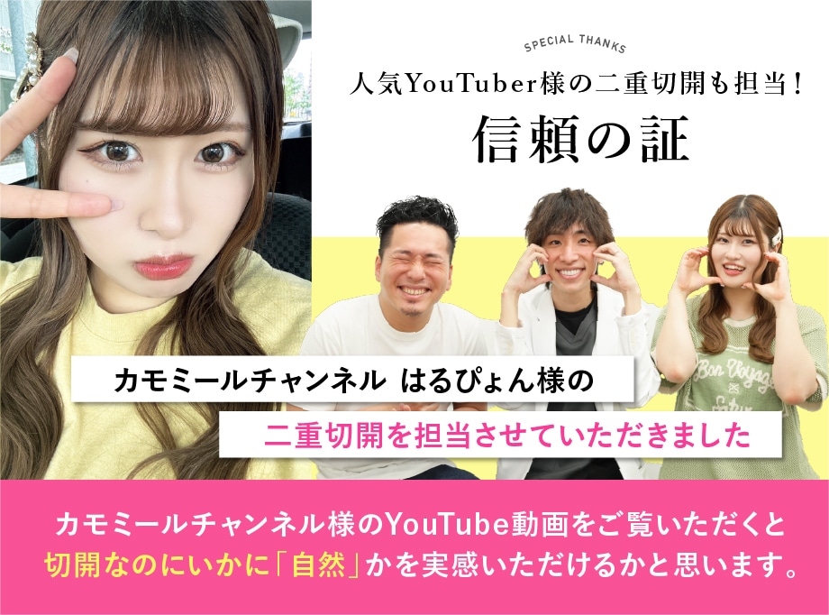 コラボYoutube