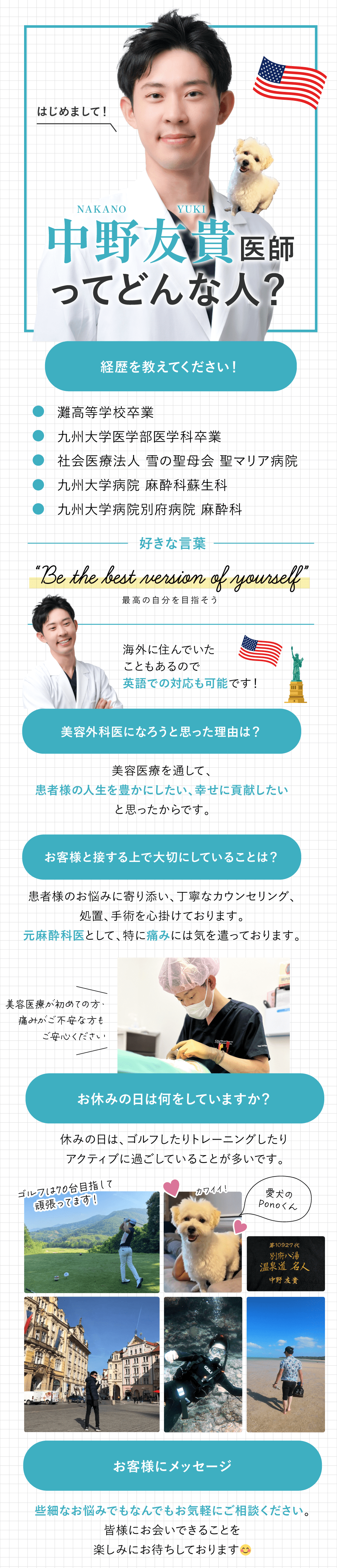 プロフィール