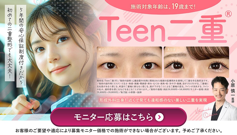 teen二重