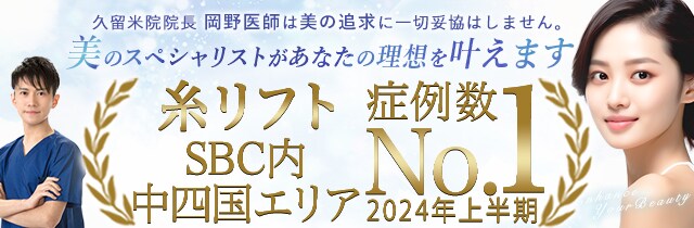 美のスペシャリストがあなたの理想を叶えます