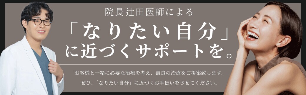 なりたい自分に近づくサポートを