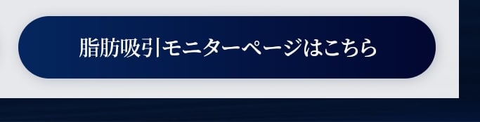 モニター募集