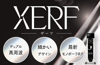 XERF(ザーフ)