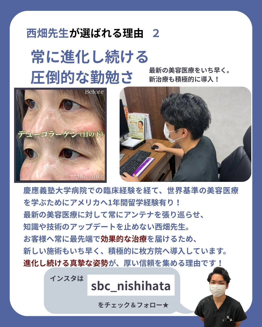 西畑先生ってどんな先生?常に進化し続ける圧倒的勤勉さ