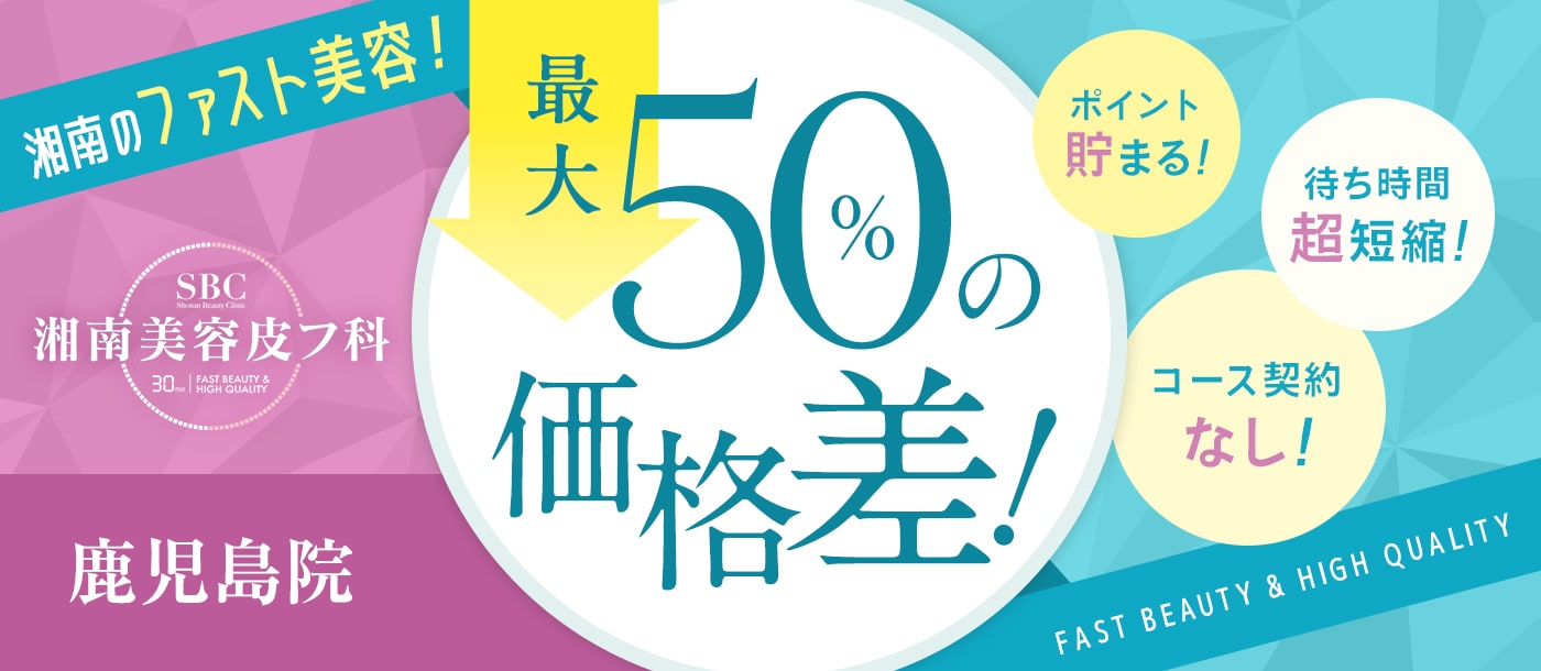 50%の価格差