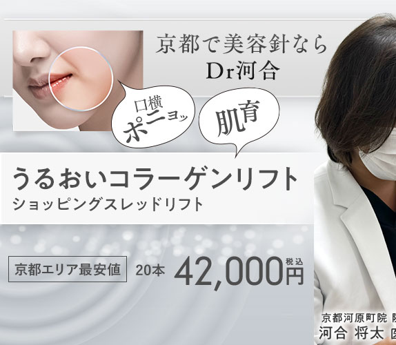 うるおいコラーゲンリフト