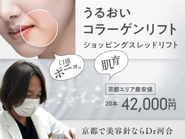 うるおいコラーゲンリフト