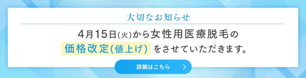 大切なお知らせ