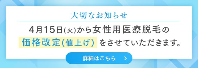 大切なお知らせ