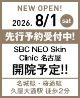 SBC NEO Skin Clinic 名古屋