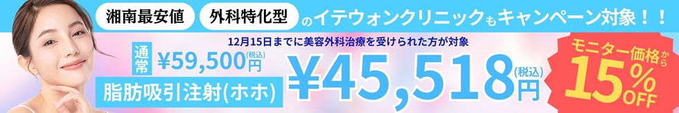 イテウォンビューティークリニック新大久保院