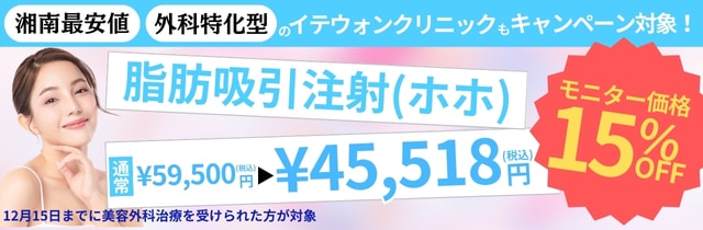 イテウォンビューティークリニック新大久保院