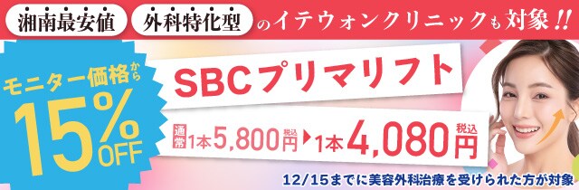 イテウォンビューティークリニック プリマリフト