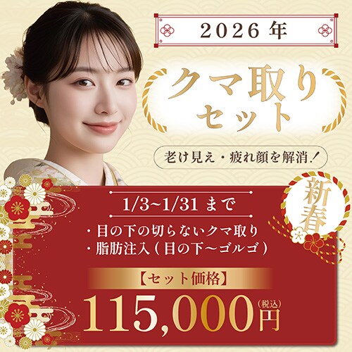 クマ取りセット