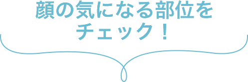 小顔整形 フェイスラインなら湘南美容クリニック 公式 美容整形 美容外科