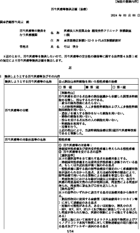 提供計画番号 イメージ1