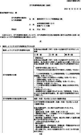 提供計画番号 イメージ3