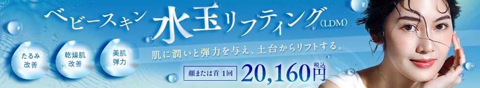 ベビースキン水玉リフティング