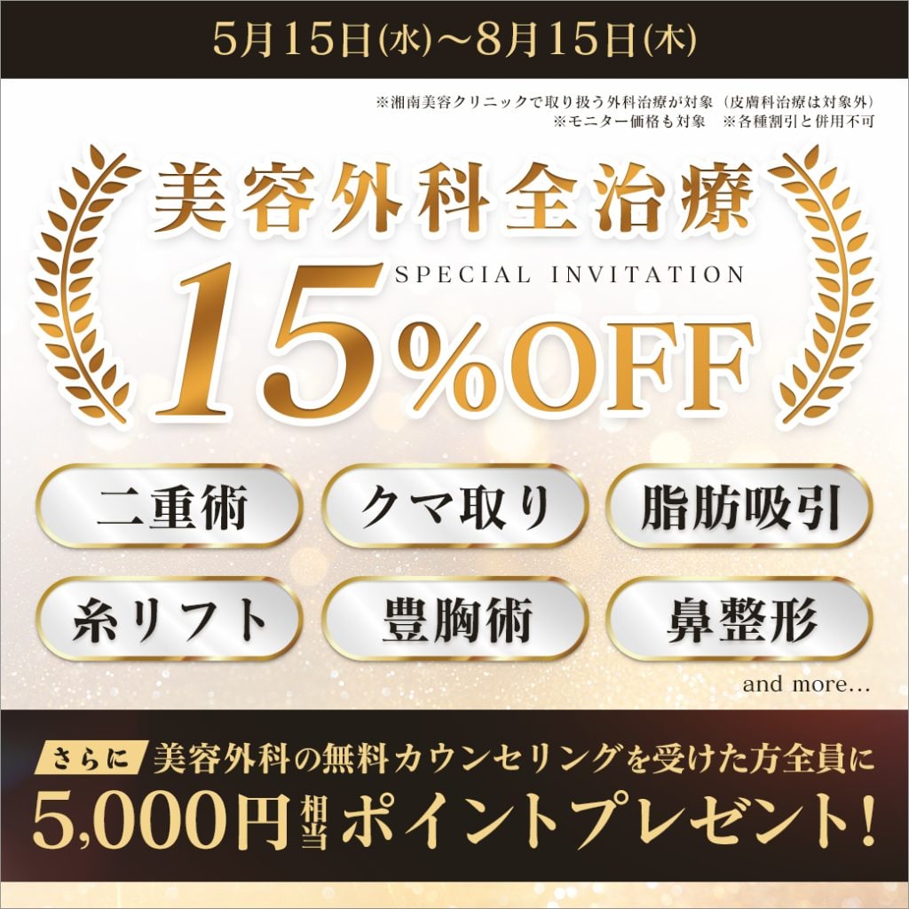 2024年6月】キャンペーン情報&お得なモニター募集のお知らせ - 大阪あべの院