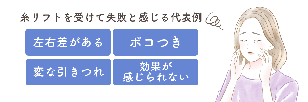 失敗と感じる代表例