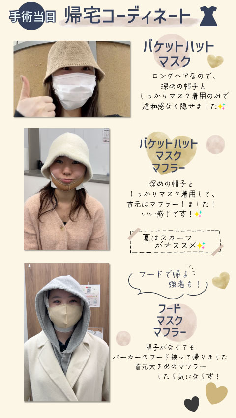 《実録》実際の帰宅コーデ👒３パターン